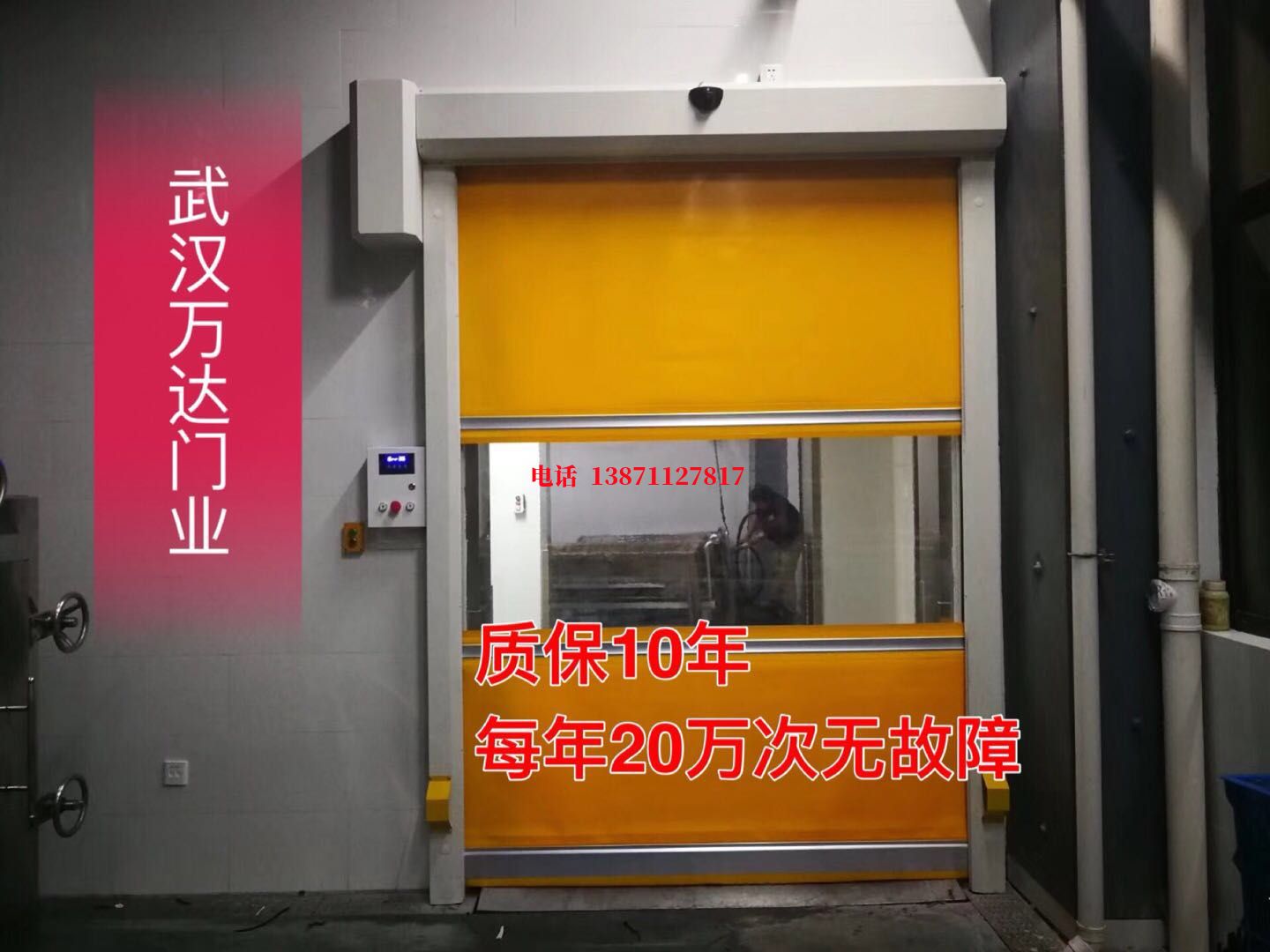 贞丰洗车房快速卷帘门